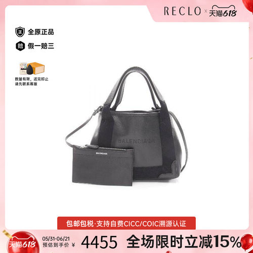 中古Balenciaga巴黎世家斜挎包