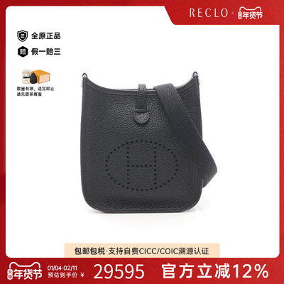 中古Hermes爱马仕斜挎包