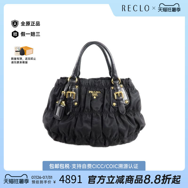 中古Prada普拉达手提包