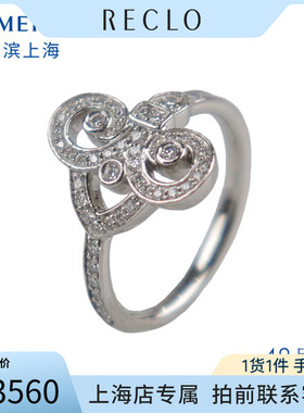 中古「95新」TIFFANY戒指