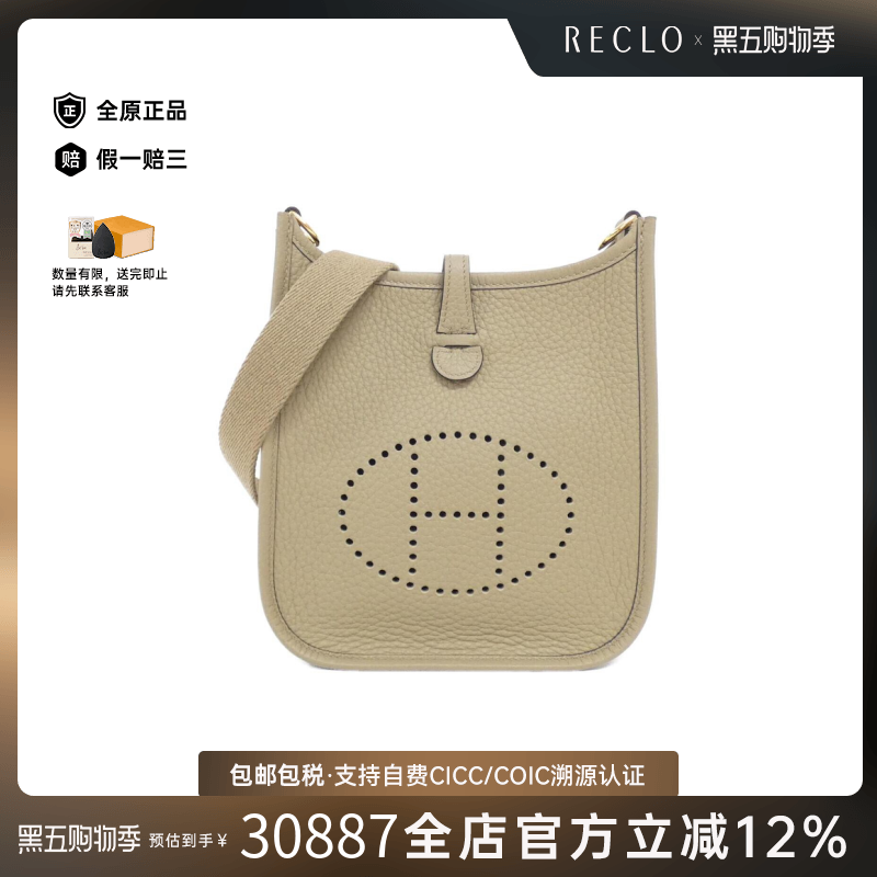 中古Hermes爱马仕通用单肩包