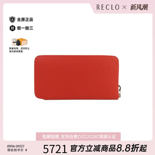 中古Hermes爱马仕长钱包