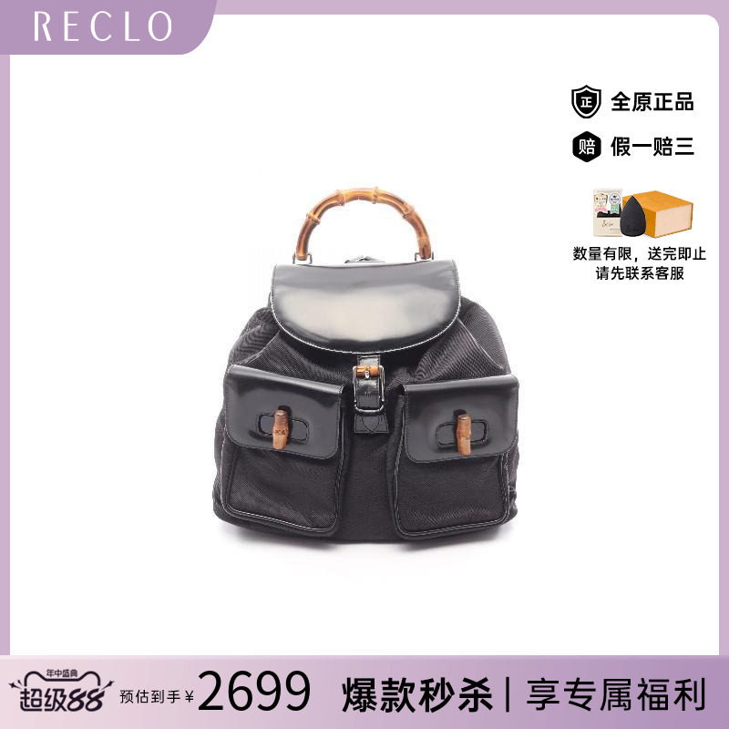中古Gucci古驰双肩包レディース
