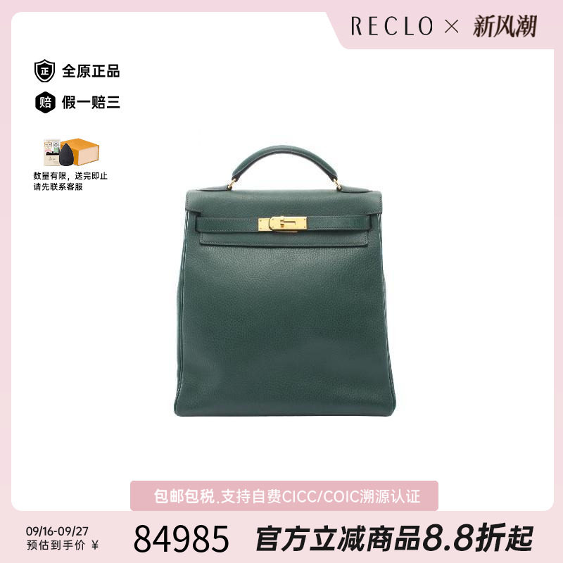 中古Hermes爱马仕双肩包