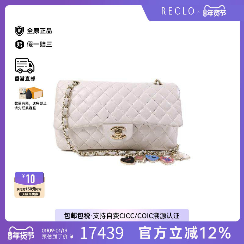 中古Chanel香奈儿女包B级9新Shoulder bag肩包羊皮单肩包白色