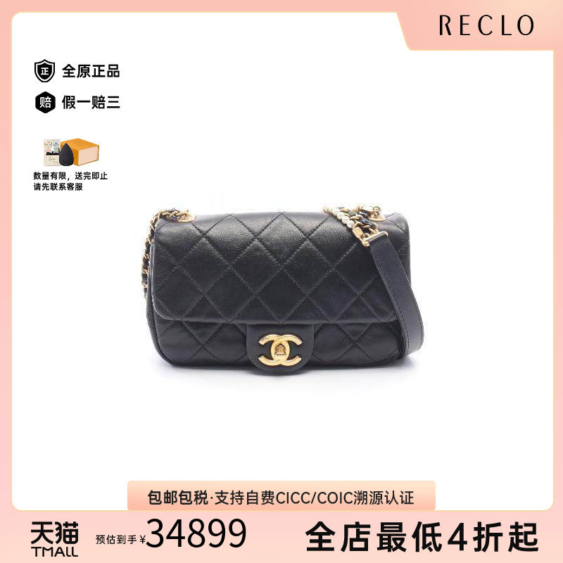 中古Chanel香奈儿斜挎包