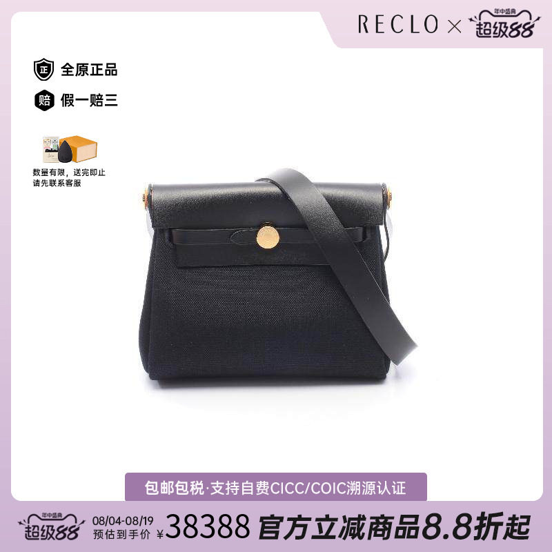 中古Hermes爱马仕斜挎包