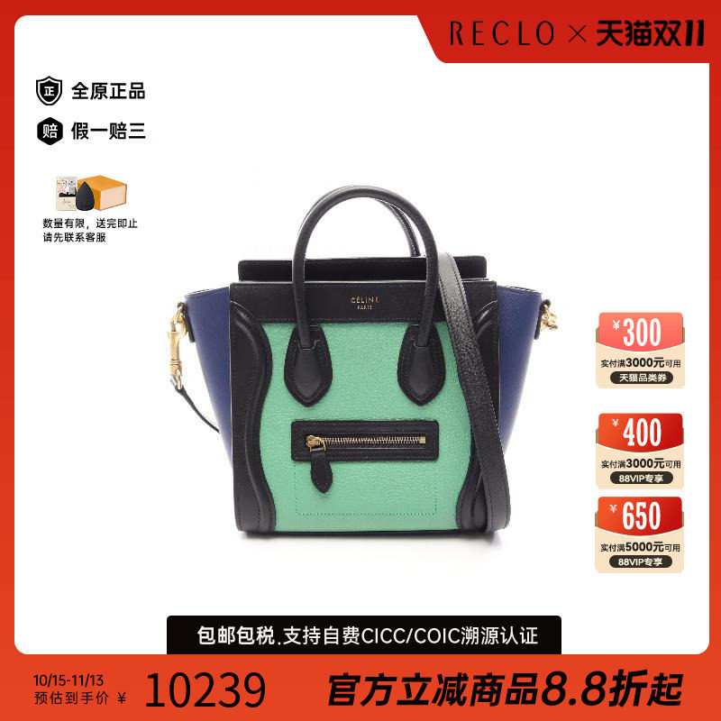 中古Celine赛琳斜挎包レディース
