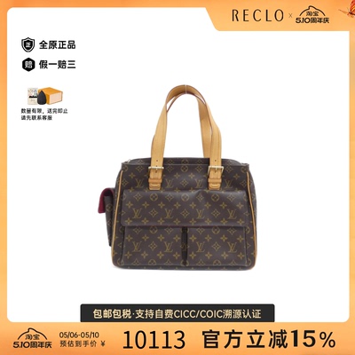 中古LV路易威登手提包