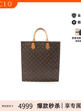 中古LV路易威登女包B级9新Sac plat琴谱包涂层防水帆布托特包正品