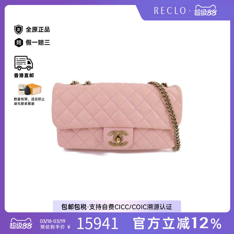 中古Chanel香奈儿女包B级9新Chain Shoulder链条肩带牛皮单肩包