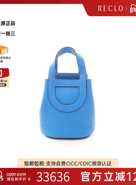 中古Hermes爱马仕女包A级95新in the loop18牛皮手提包蓝色RECLO