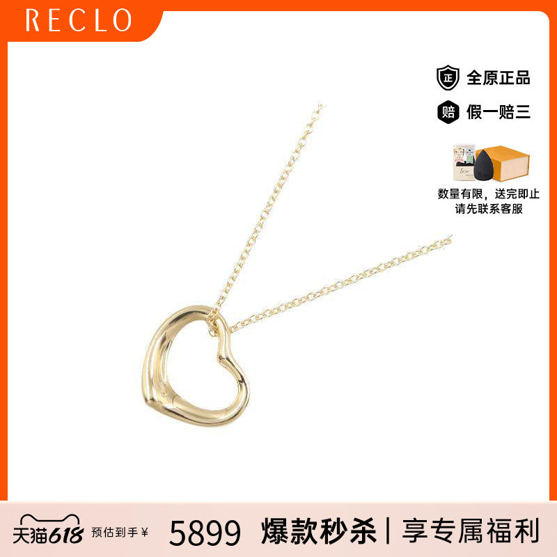 中古Tiffany&Co蒂芙尼女A级95新open heart18K黄金（Au750）项链