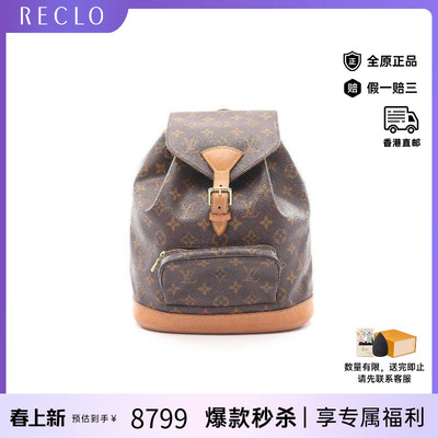 中古LV路易威登双肩包レディース