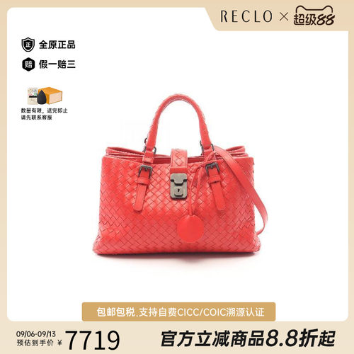 中古BottegaVeneta葆蝶家斜挎包