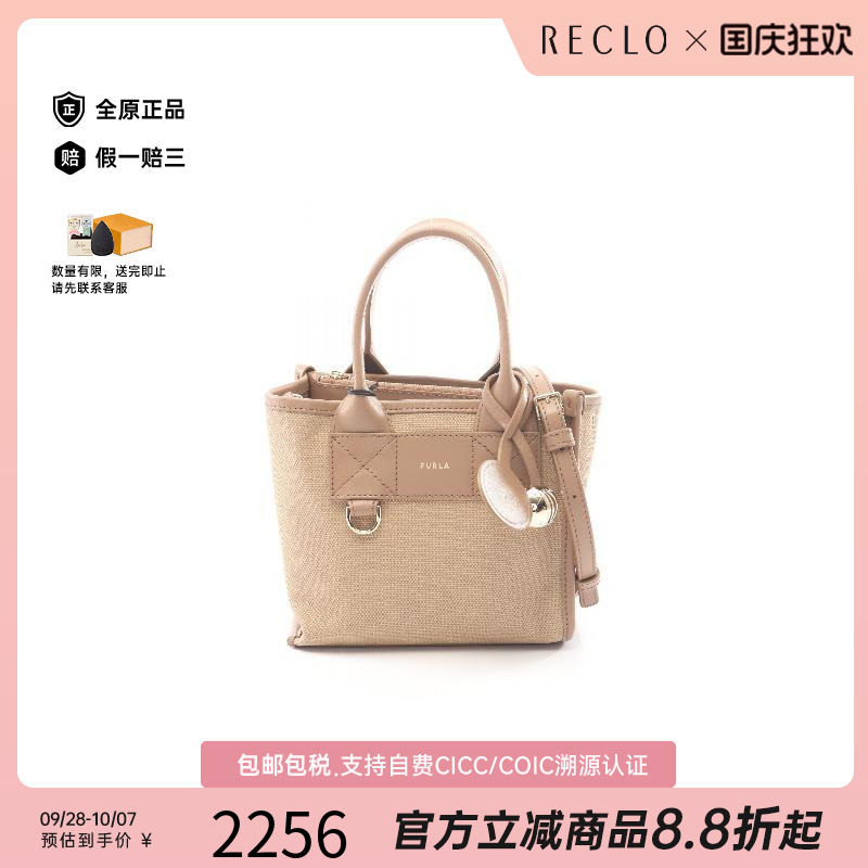 中古Furla芙拉斜挎包レディース