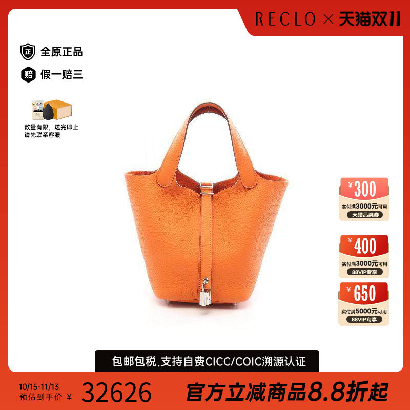 中古Hermes爱马仕手提包