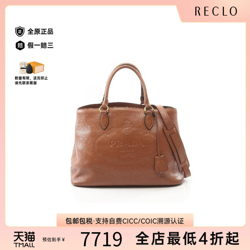 中古Prada普拉达斜挎包
