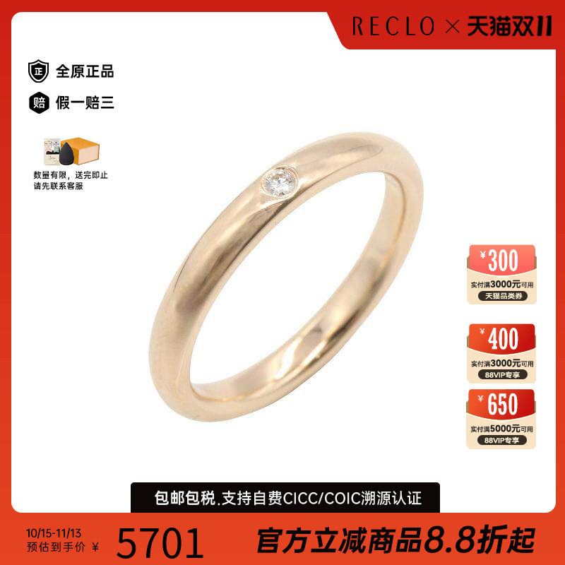 中古Tiffany&Co蒂芙尼戒指