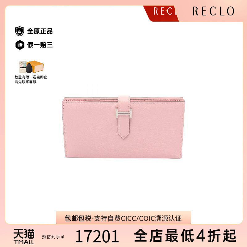 中古Hermes爱马仕长钱包