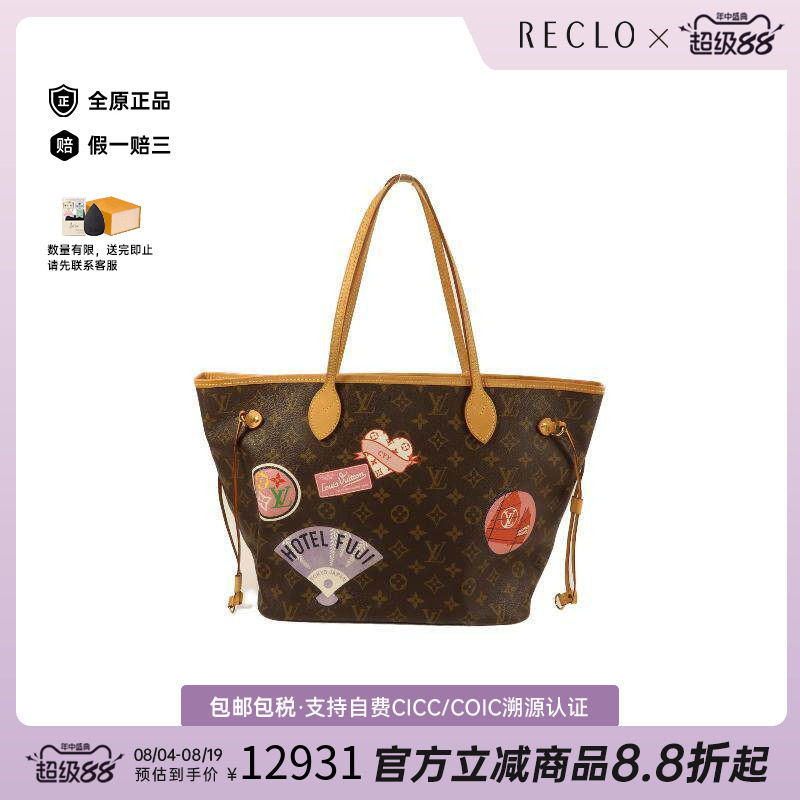 中古LV路易威登单肩包レディース