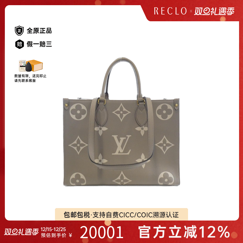 中古LV路易威登女包B级9新 On-the-Go老花单肩包