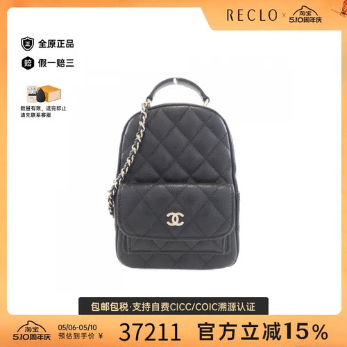 中古CHANEL香奈儿双肩包