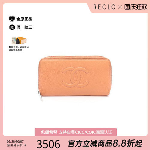 中古Chanel香奈儿长钱包