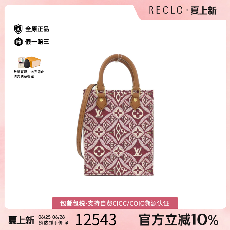 中古LV路易威登女包A级95新SINCE1854 Sac Plat琴谱包单肩手提包