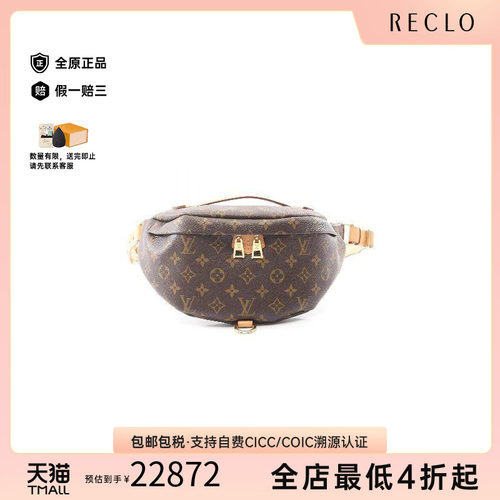 中古LV路易威登腰包メンズ