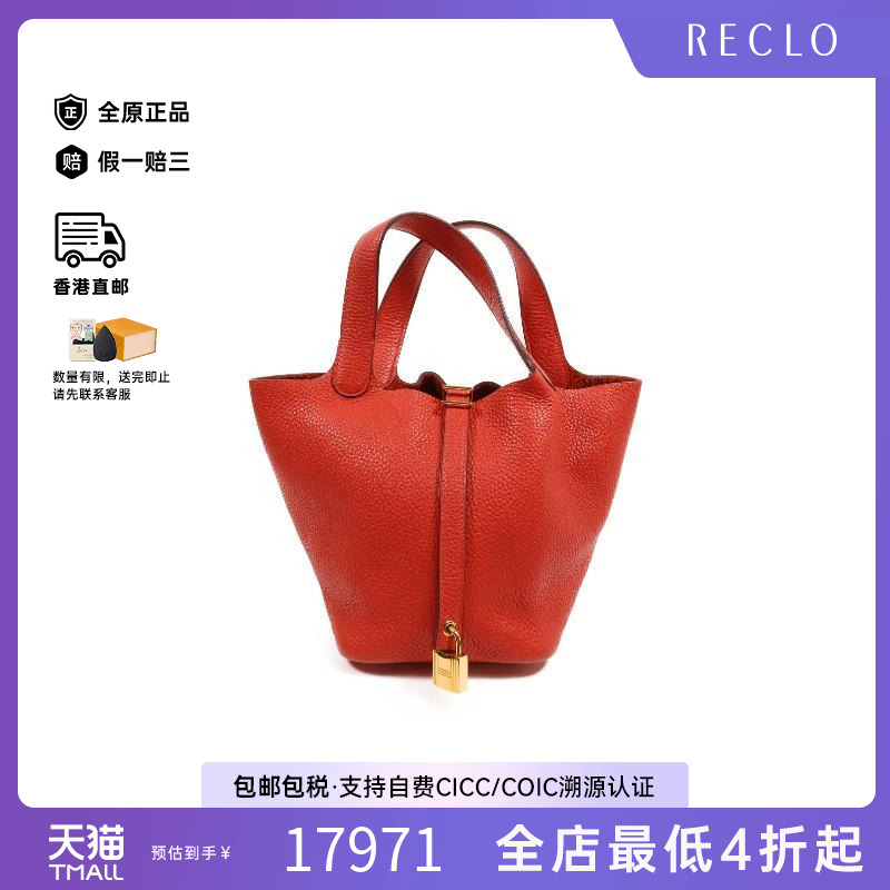 中古Hermes爱马仕托特包