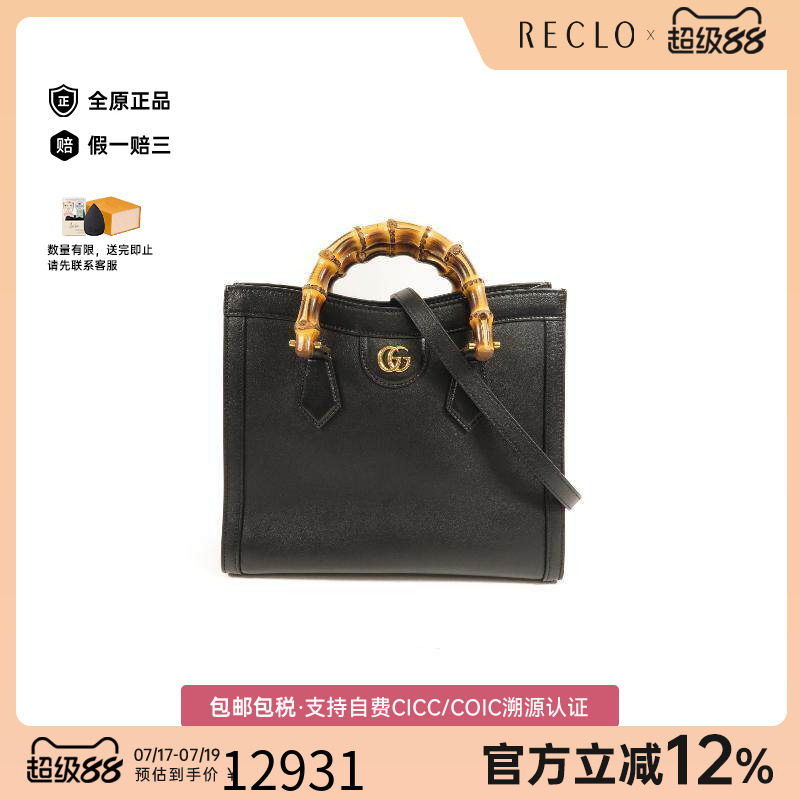 中古Gucci古驰斜挎包レディース