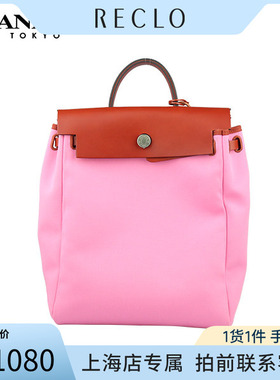 「9.0新」HERMES(爱马仕)HERBAG A DOS OFFICIER帆布大号双肩包