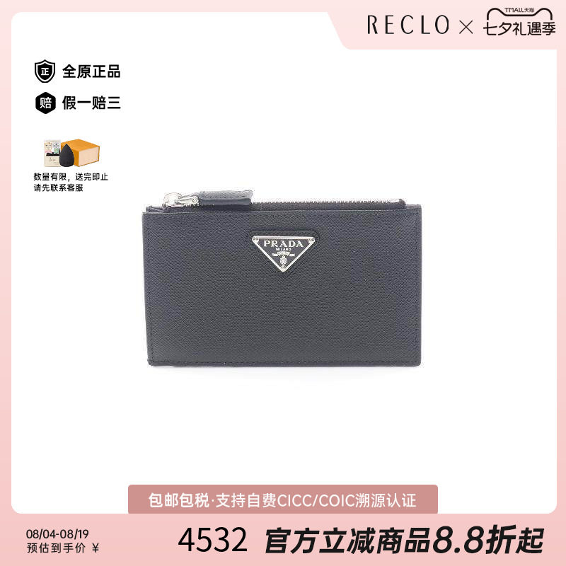 中古-日本进口Prada普拉达卡包
