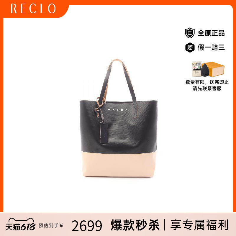 中古Marni玛尼男包A级95新Shopping bag购物包托特包