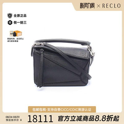 中古Loewe罗意威斜挎包