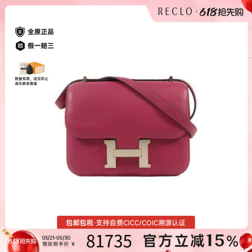 中古Hermes爱马仕斜挎包