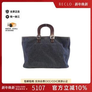 中古FENDI芬迪女包B级9新Fendi Bag单宁牛仔帆布手提包 26329