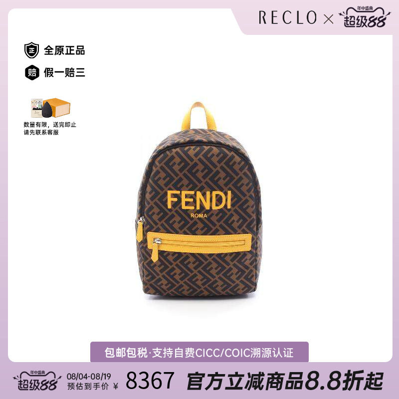 中古Fendi芬迪双肩包メンズ尼龙