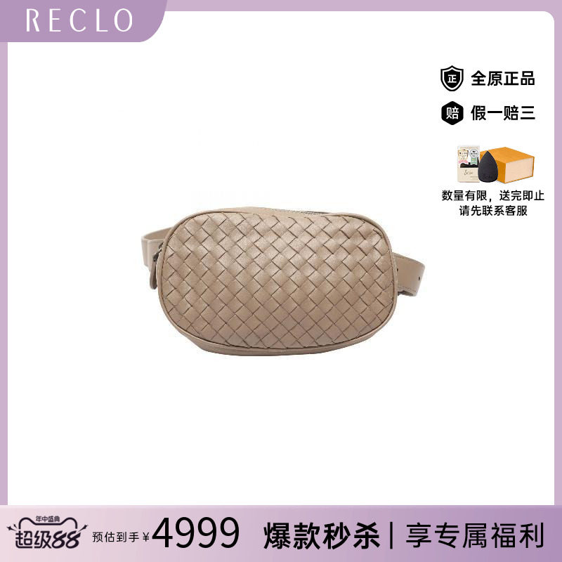 中古BottegaVeneta葆蝶家斜挎包