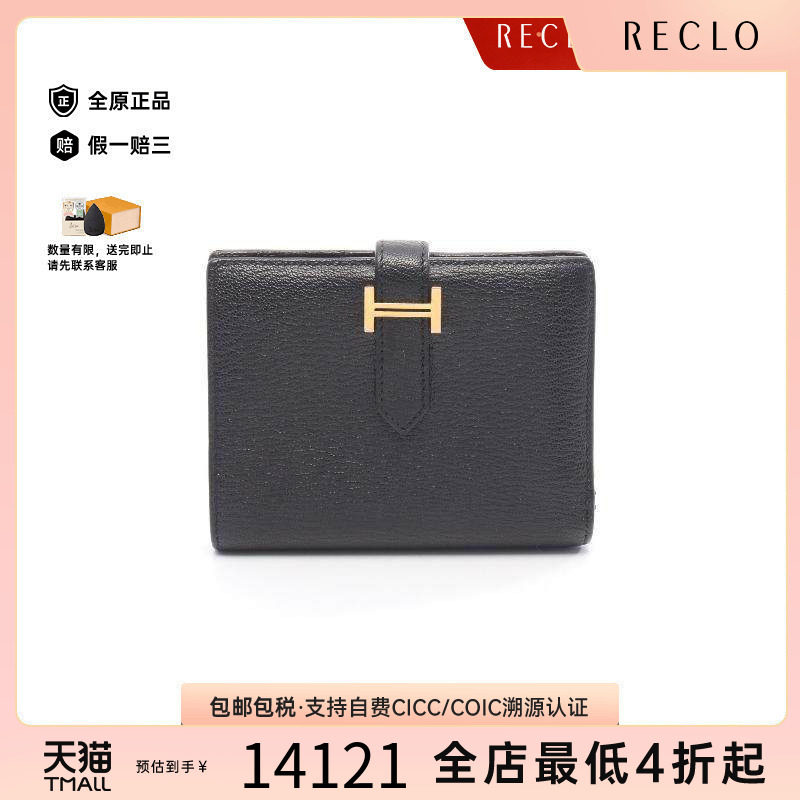 中古Hermes爱马仕短钱包