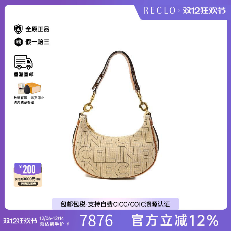 中古Celine赛琳单肩包レディース