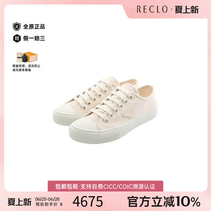 中古Prada普拉达鞋メンズ帆布
