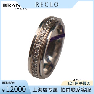 中古「9.5新」Piaget(伯爵)POSSESSION白金钻石戒指750白金49号