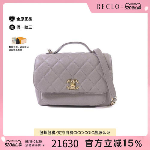 中古Chanel香奈儿斜挎包