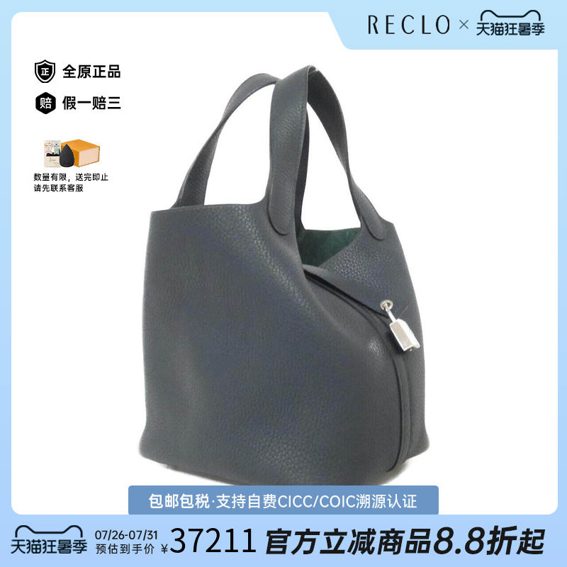 中古Hermes爱马仕男包手提包