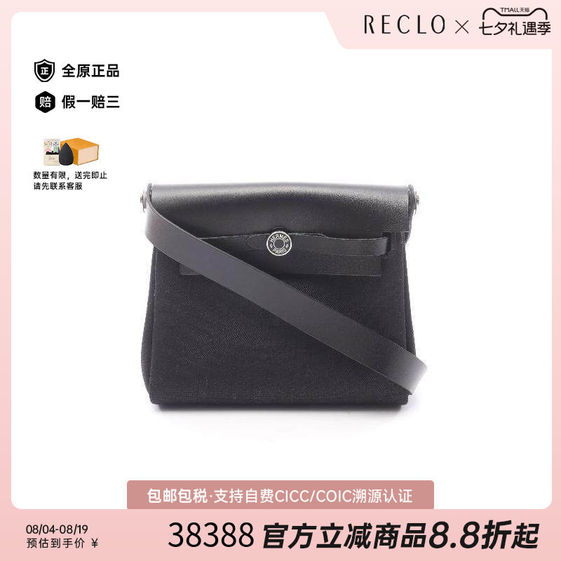 中古Hermes爱马仕斜挎包