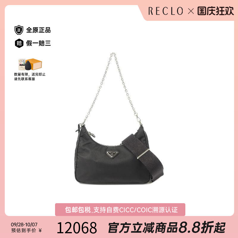 中古Prada普拉达单肩包