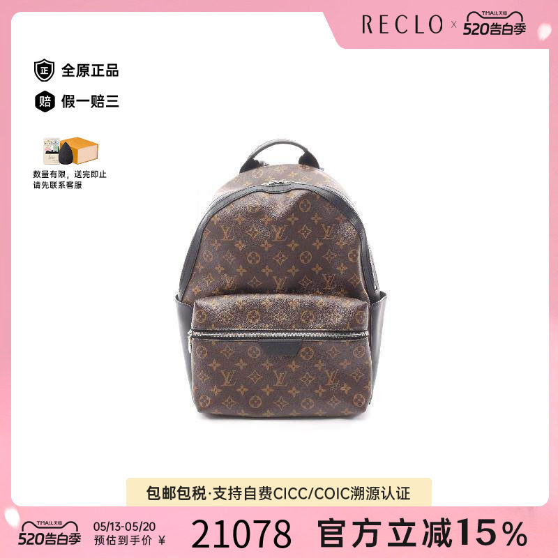 中古LV路易威登男包A级95新Discovery涂层/防水帆布双肩包棕色