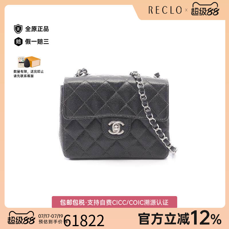 中古Chanel香奈儿斜挎包